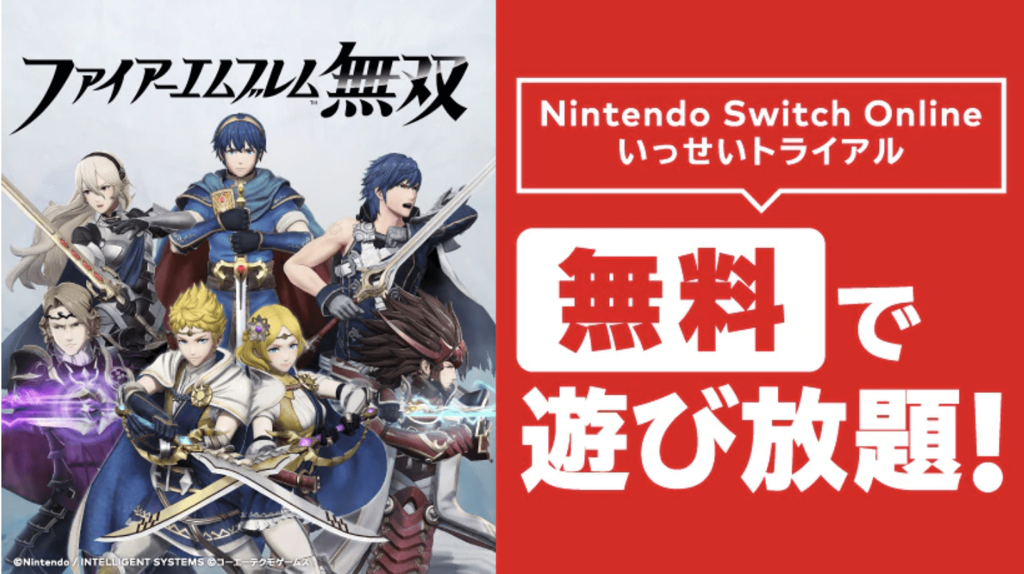 Nintendo Switch Online加入者なら ファイアーエムブレム無双 が無料で遊び放題 1月日から一週間 Engadget 日本版