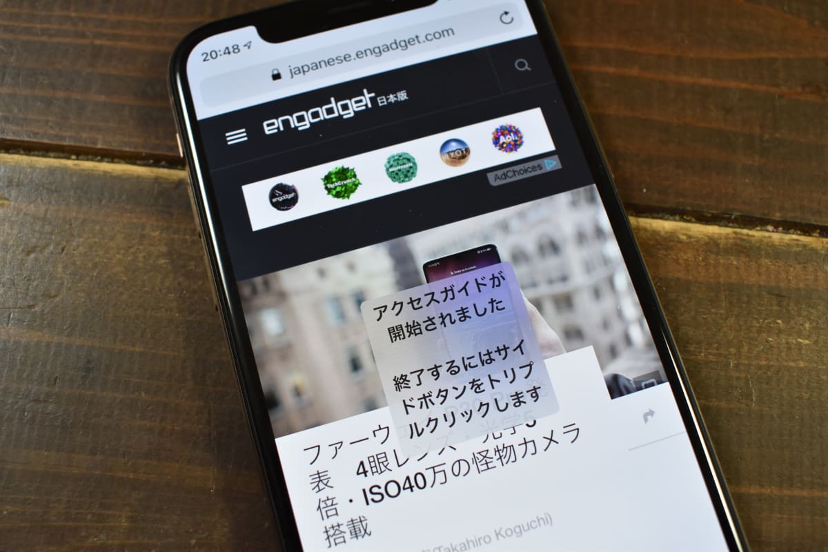 使えるアプリを1つだけに制限する方法 誰かに貸すときに便利なテクニック Iphone Tips Engadget 日本版