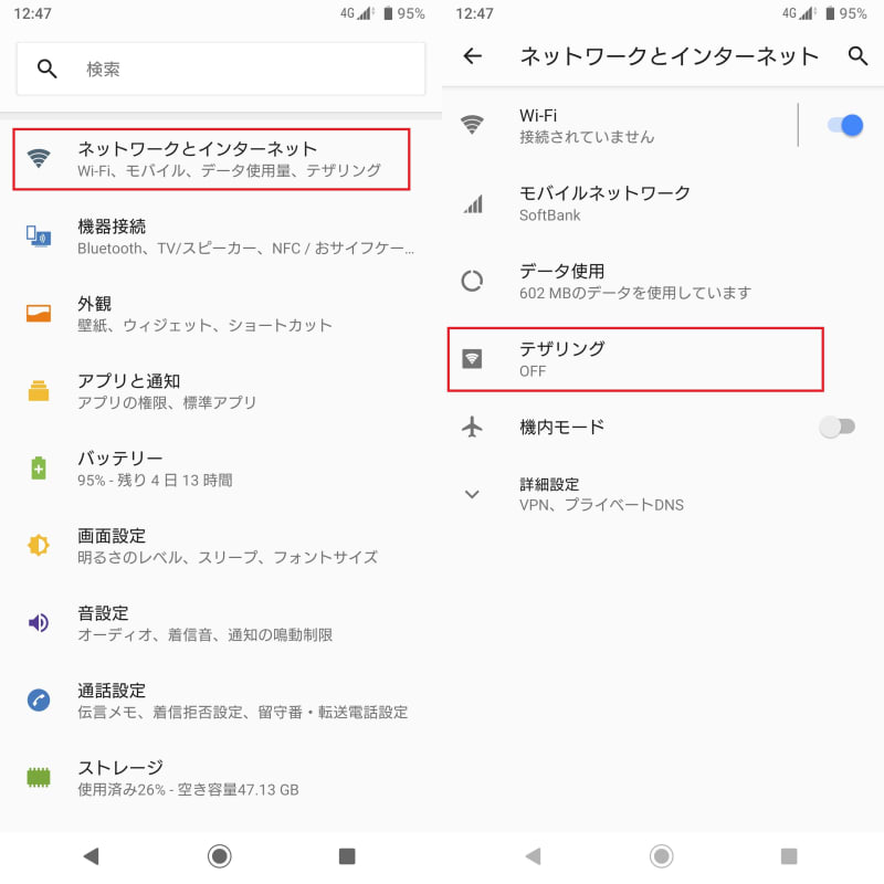 Xperiaを使って最速でテザリングする方法 Xperia Tips Engadget 日本版