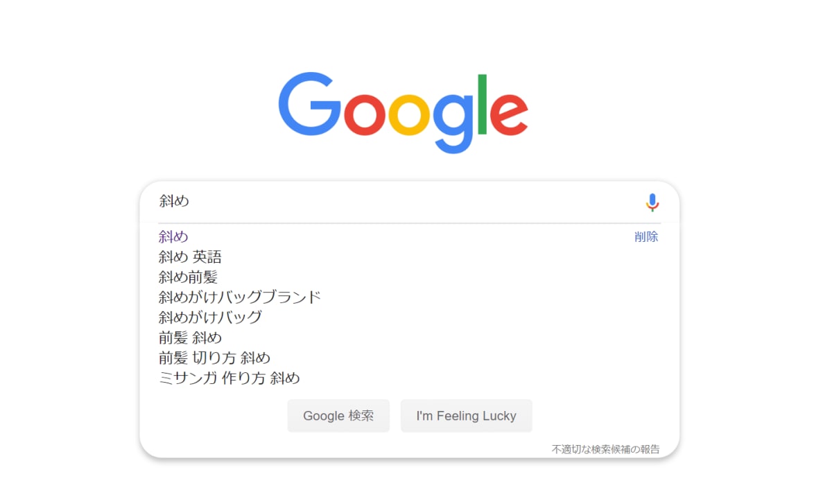 Googleの遊び心がここに 隠しコマンド あなたはいくつ知ってますか Google Tips Engadget 日本版