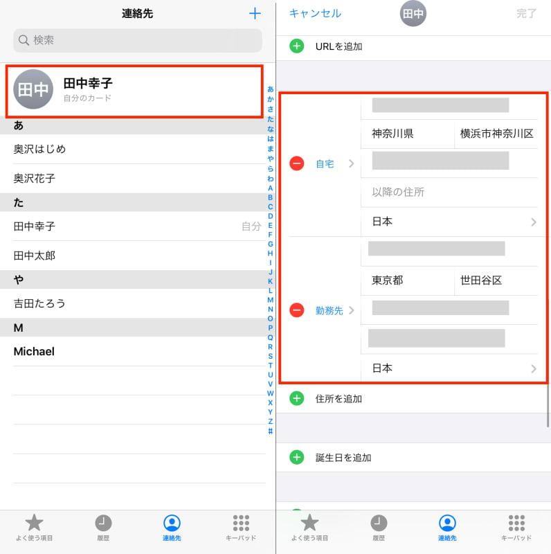 し忘れを徹底防止 リマインダーの 指定場所で通知 を使ってみて Iphone Tips Engadget 日本版