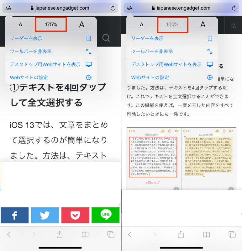 Ios 13で新しくなったsafariの 表示 を使いこなして快適ブラウジング Iphone Tips Engadget 日本版