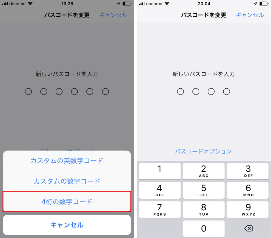 セキュリティを強固に Iosのパスコードを英数字に変更するには Iphone Tips Engadget 日本版