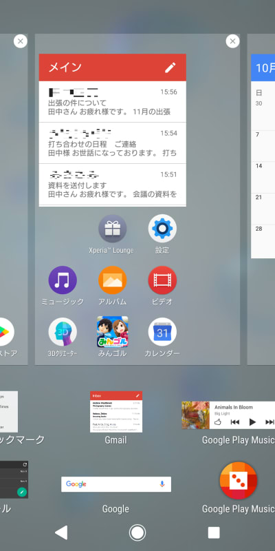 Xperia Xz2でウィジェット活用してないの ホーム画面でメールの確認だってできますよ Xperia Tips Engadget 日本版