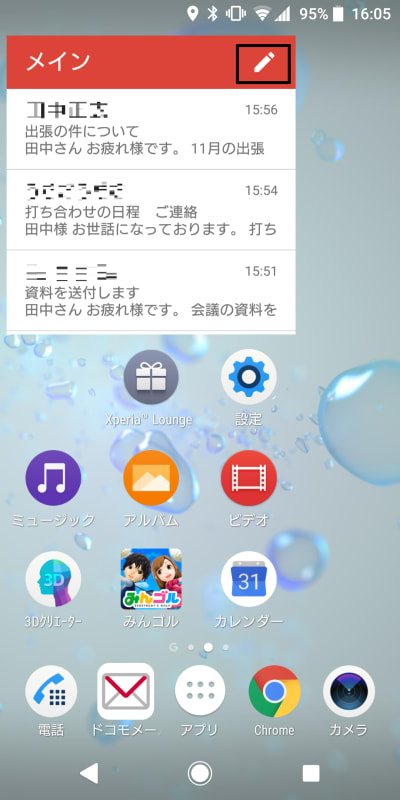 Xperia Xz2でウィジェット活用してないの ホーム画面でメールの確認だってできますよ Xperia Tips Engadget 日本版