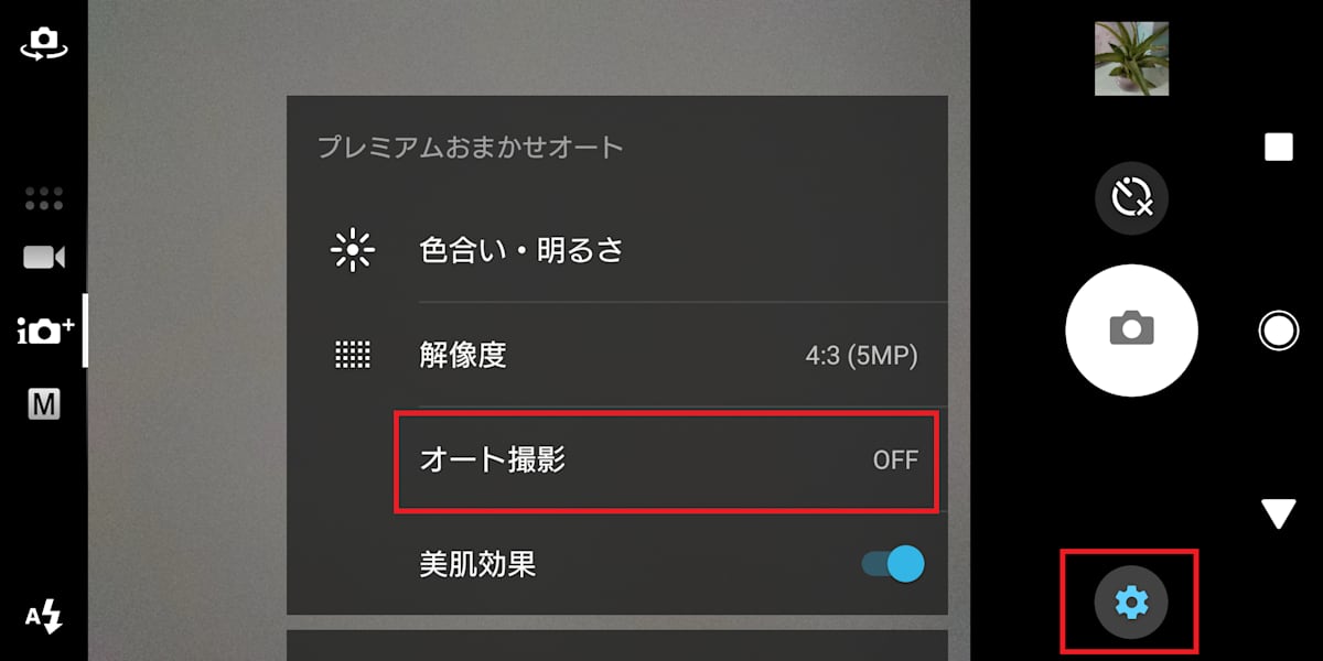 ハイ チーズ スマイル ハンドシャッター を使えばセルフィーがもっと楽になる Xperia Tips Engadget 日本版