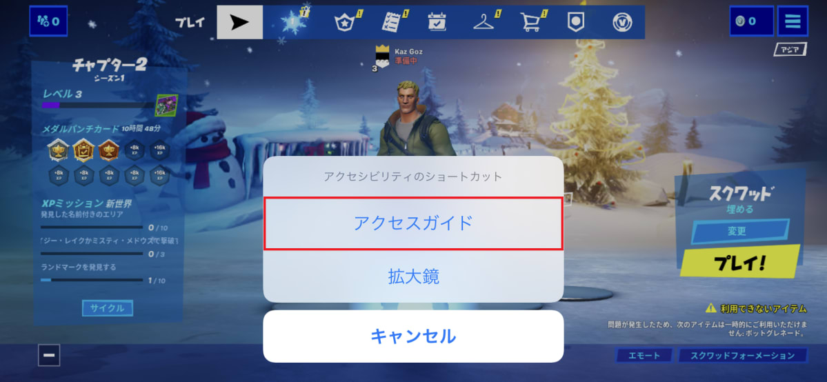 ゲーム中の誤操作を防ぐには 3つのテクニックで安心プレイ Iphone Tips Engadget 日本版