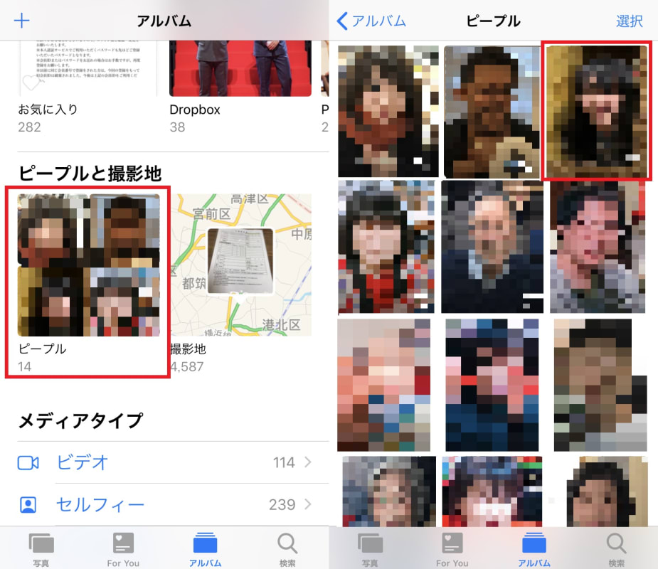 Iphoneの ピープル に個人名を授けてsiriに一発検索してもらう方法 Iphone Tips Engadget 日本版