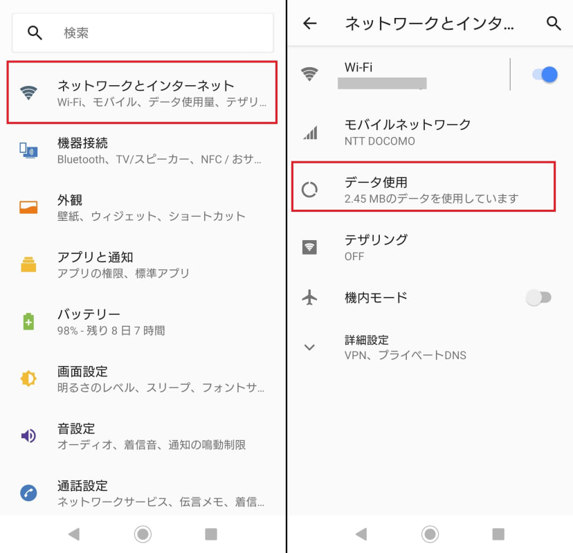 Xperiaのデータ通信量を節約する7つの方法 Xperia Tips Engadget 日本版
