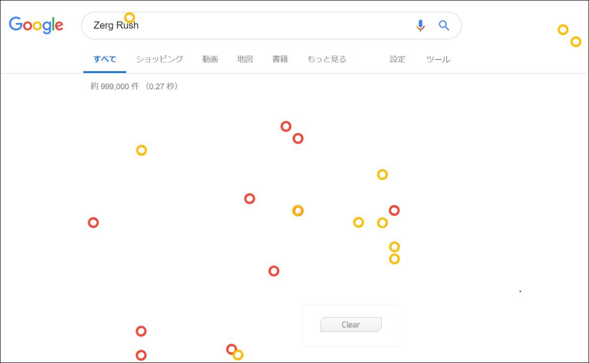 Googleの遊び心がここに 隠しコマンド あなたはいくつ知ってますか Google Tips Engadget 日本版