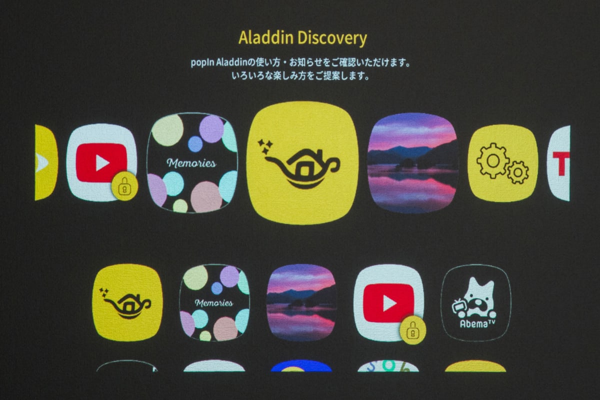 6万円台は8月中だけ Popin Aladdin なら超簡単設置で100インチ大画面も夢じゃない Engadget 日本版