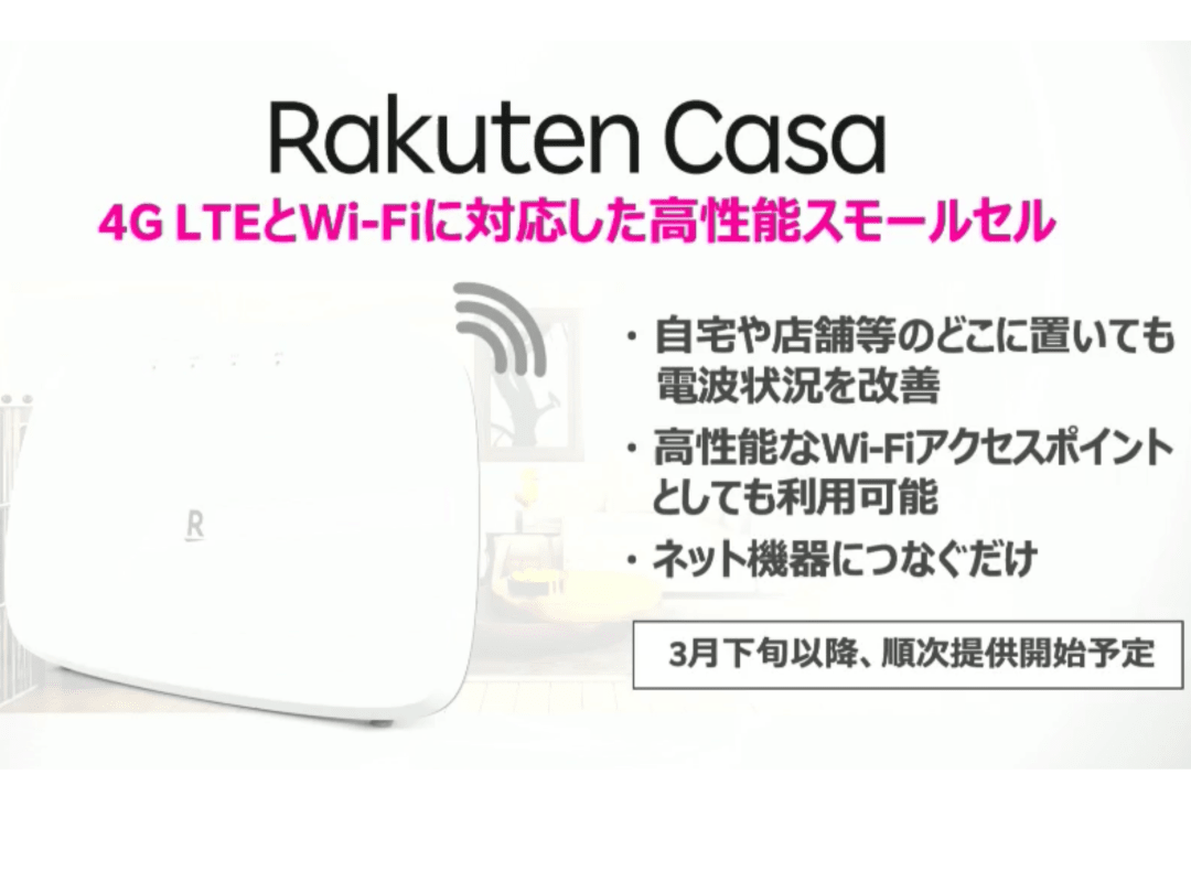 Rakuten