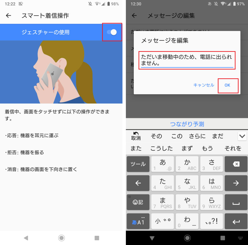 Xperiaなら急な電話にもスマートに対応できるって知ってました Xperia Tips Engadget 日本版