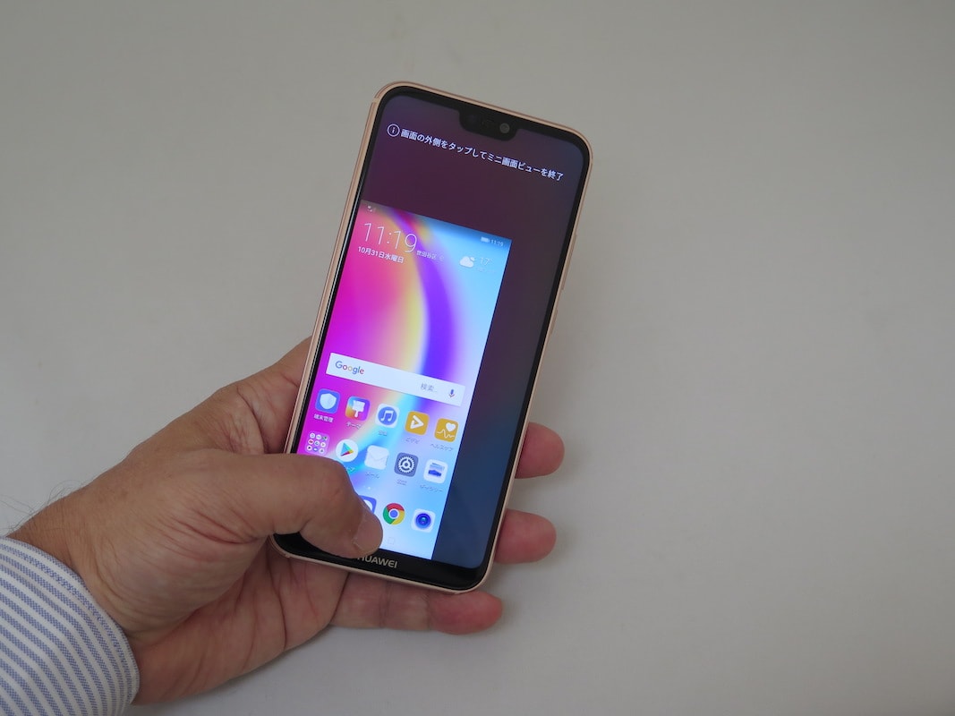 片手で操作しやすいようにp Liteの画面を縮小表示に切り替える Huawei Tips Engadget 日本版