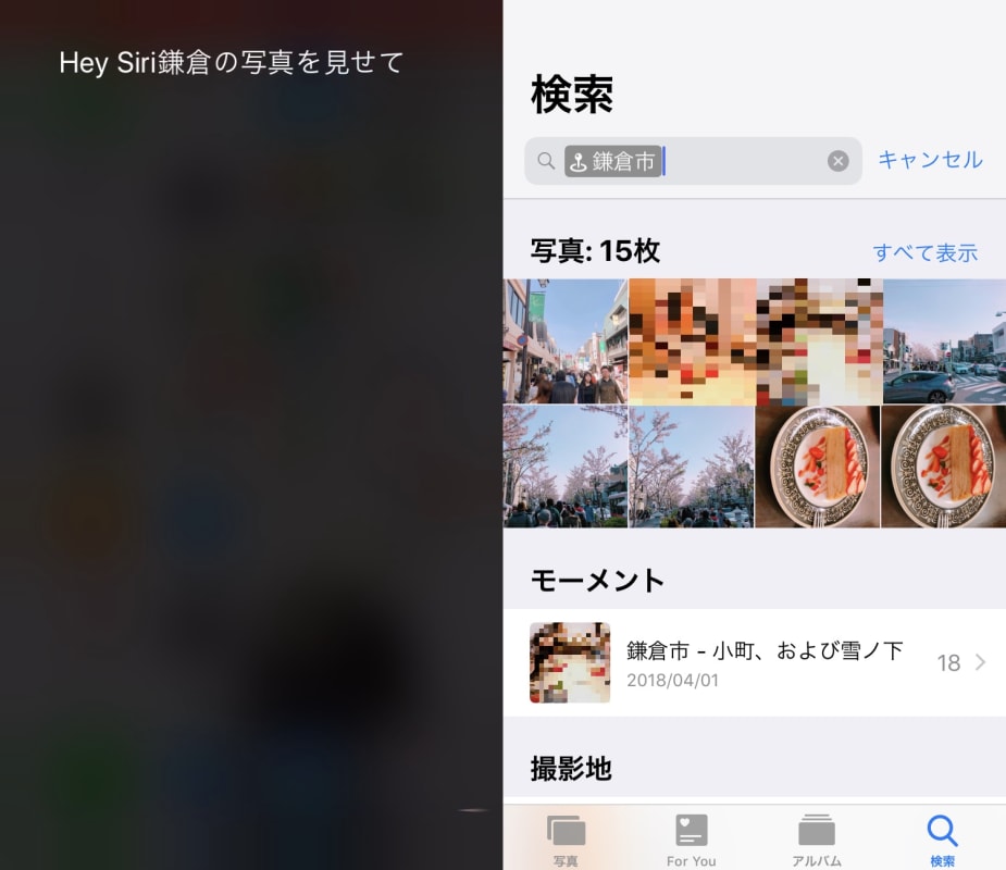 Iphoneの ピープル に個人名を授けてsiriに一発検索してもらう方法 Iphone Tips Engadget 日本版