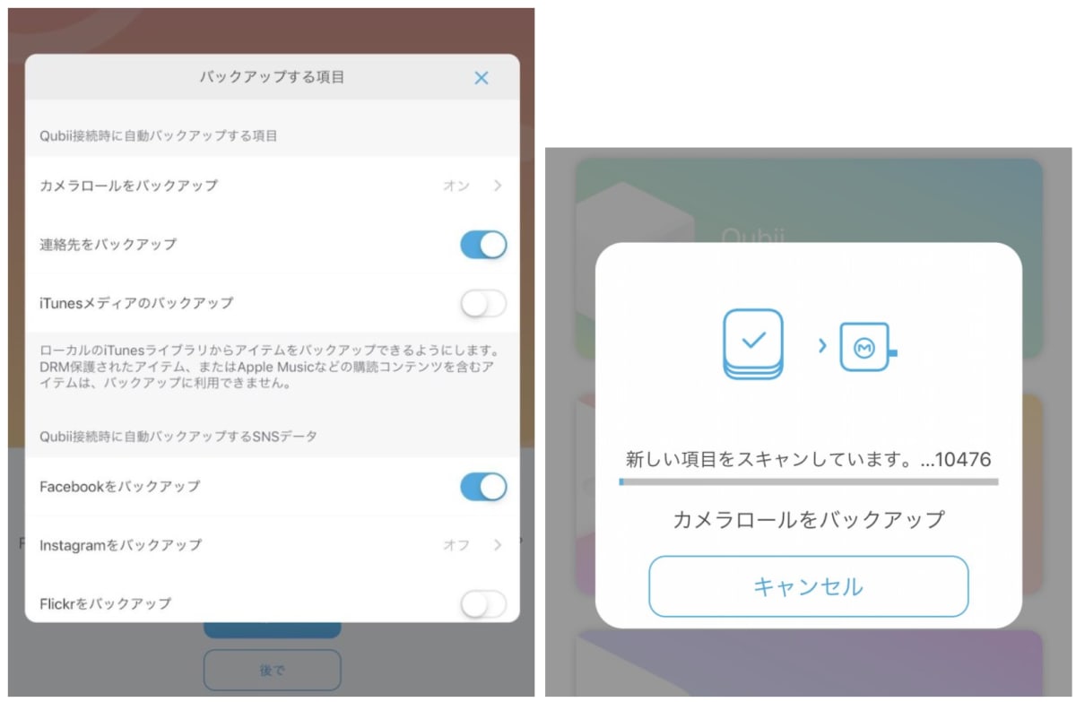 Iphoneを充電しながら自動でバックアップを取ってくれるqubii Proがかなり便利すぎる Engadget 日本版