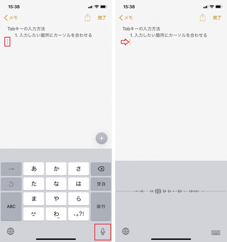 Iphoneには Tab キーがないけれど 声で入力できるって知ってました Iphone Tips Engadget 日本版