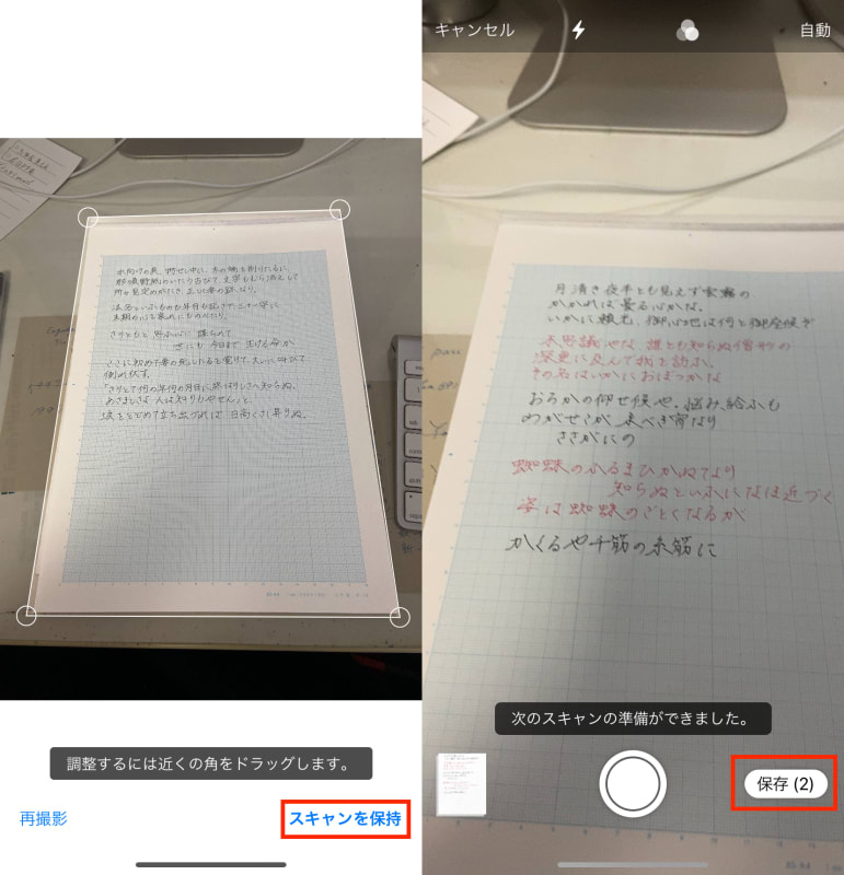 知ってた？意外と便利な「書類をスキャン」の使い方：iPhone Tips - Engadget 日本版