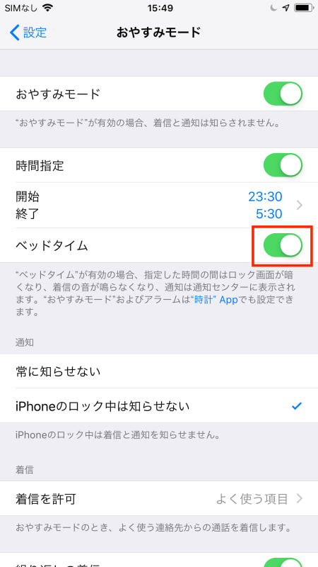 ロック画面に今日の天気を表示できるって知ってました Iphone Tips Engadget 日本版