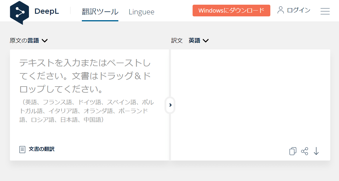 日本語対応したai活用 Deepl翻訳 を使ってみた 自然な翻訳の精度がスゴイ Engadget 日本版