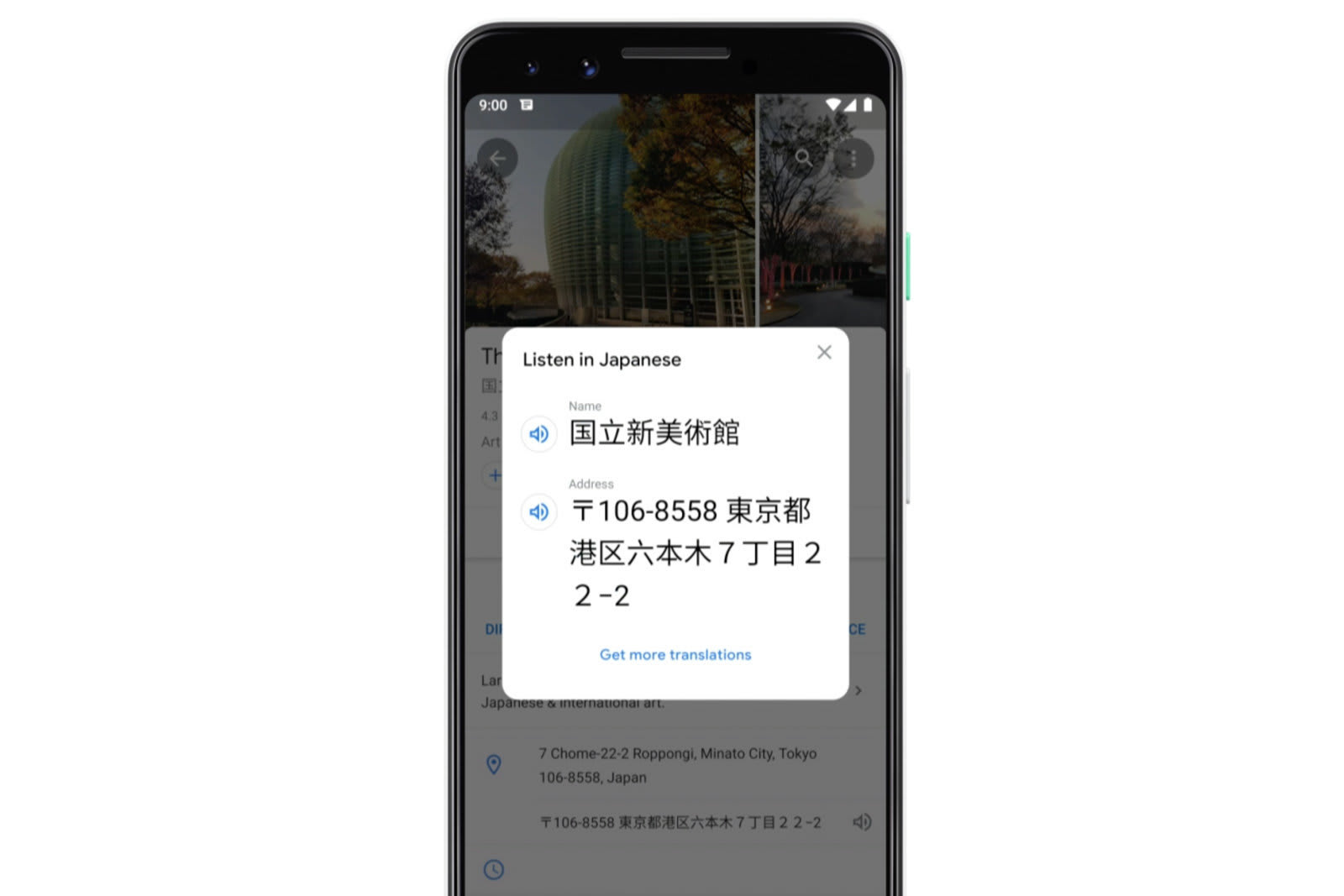 Googleマップに翻訳機能が追加 地名や住所を現地の言葉で発音可能に Engadget 日本版