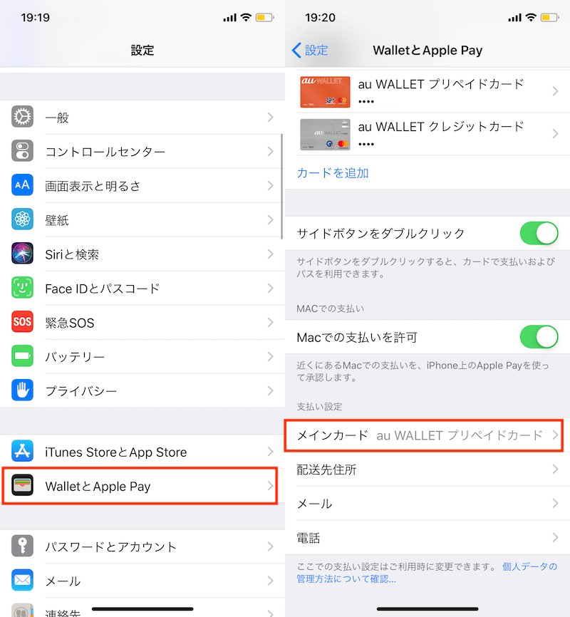 Apple Payでデフォルト表示のクレジットカードを好きなものに変更するには Iphone Tips Engadget 日本版