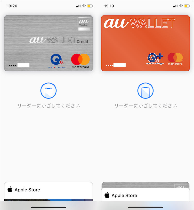 Apple Payでデフォルト表示のクレジットカードを好きなものに変更するには Iphone Tips Engadget 日本版