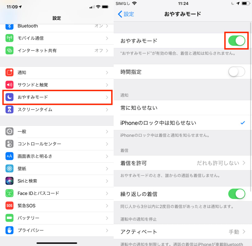 おやすみモード中でも特定の相手から着信通知を受け取る方法 Iphone Tips Engadget 日本版