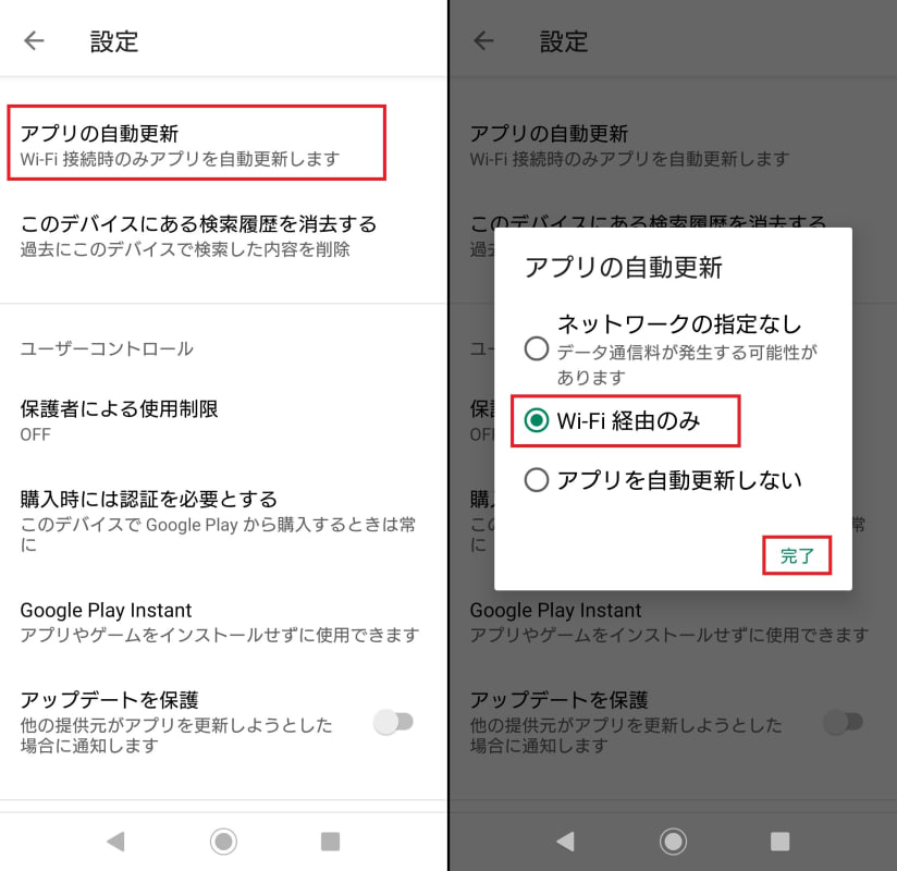 Xperiaのデータ通信量を節約する7つの方法 Xperia Tips Engadget 日本版