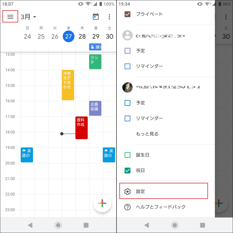 Googleカレンダーにスポーツの試合日程を追加する方法 Google Tips Engadget 日本版