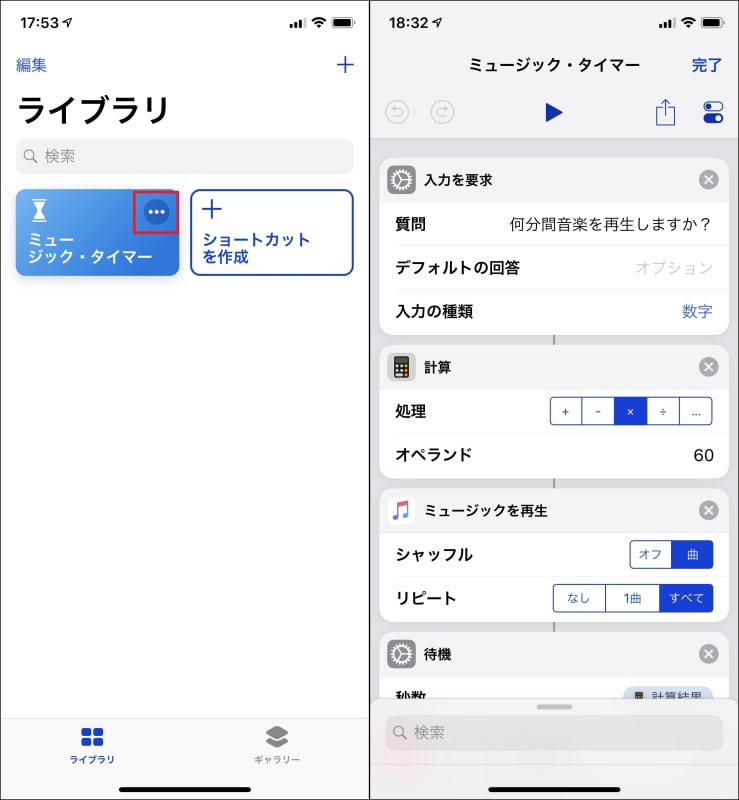 Apple Musicを30分で自動的に停止させる方法 Iphone Tips Engadget 日本版