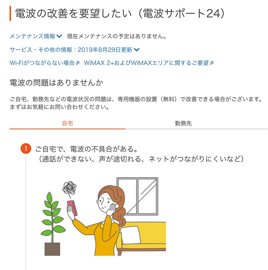 格安 じゃないのには理由がある 5g時代目前だからこそ携帯会社選びはmnoがベストなんです Engadget 日本版