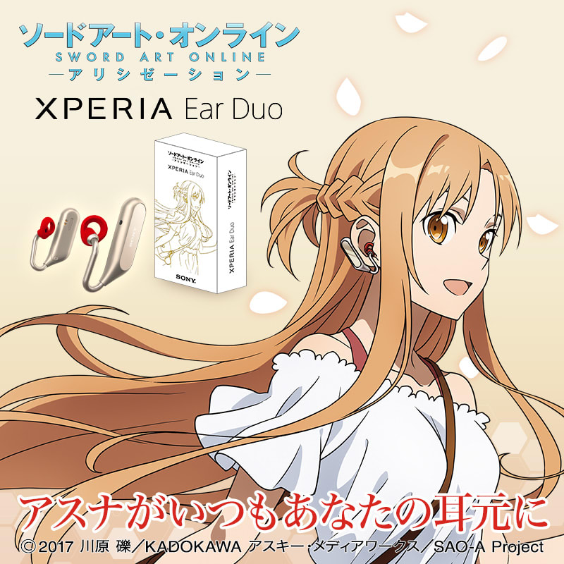 Xperia Ear Duoでもアスナさんがナビに 初代から約1年半ぶりのsaoコラボが開始 Engadget 日本版