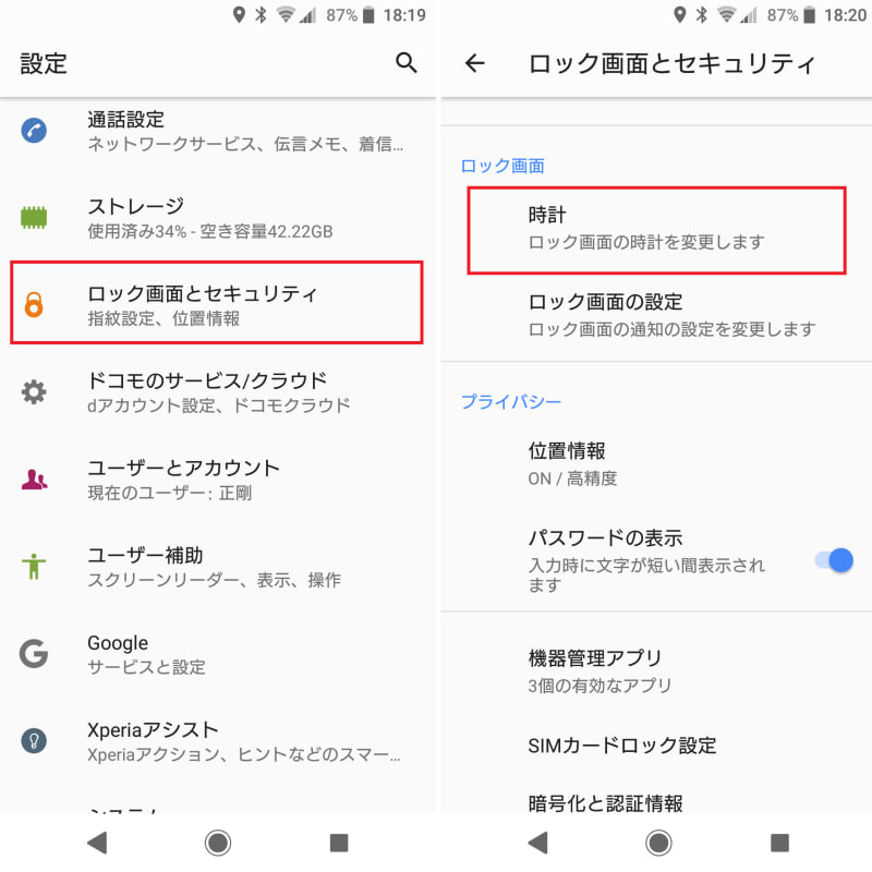 Xperia Xz2のロック画面をカスタム 時計もコメントも好みのものに変えよう Xperia Tips Engadget 日本版