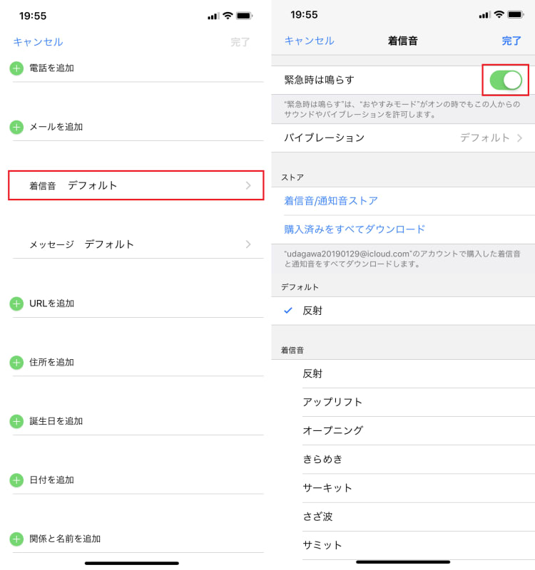 気づかなかった を防ぐ着信の設定まとめ Iphone Tips Engadget 日本版