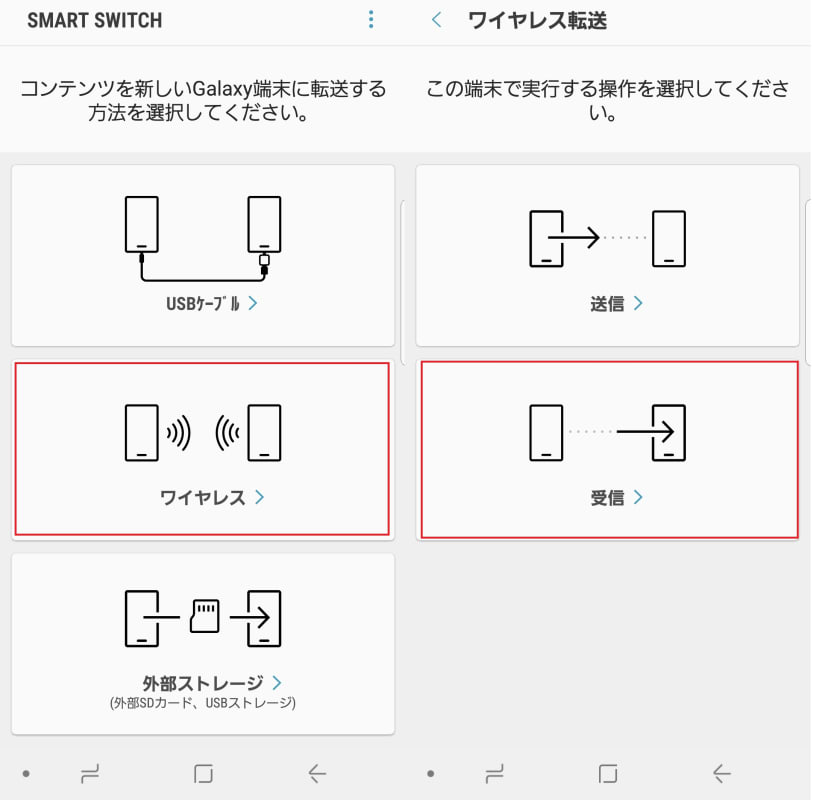 Iphoneからgalaxyへのデータ移行はどうやるの Galaxy Tips Engadget 日本版