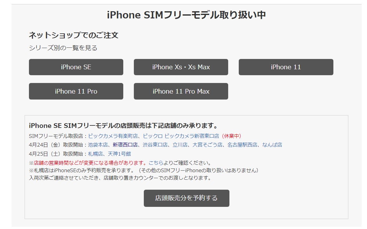 iPhone SE Bic