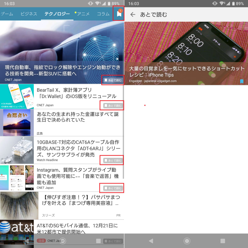 Xperia XZ3の「News Suite」使ってる？気になる話題はフォローして見逃さない：Xperia Tips - Engadget 日本版