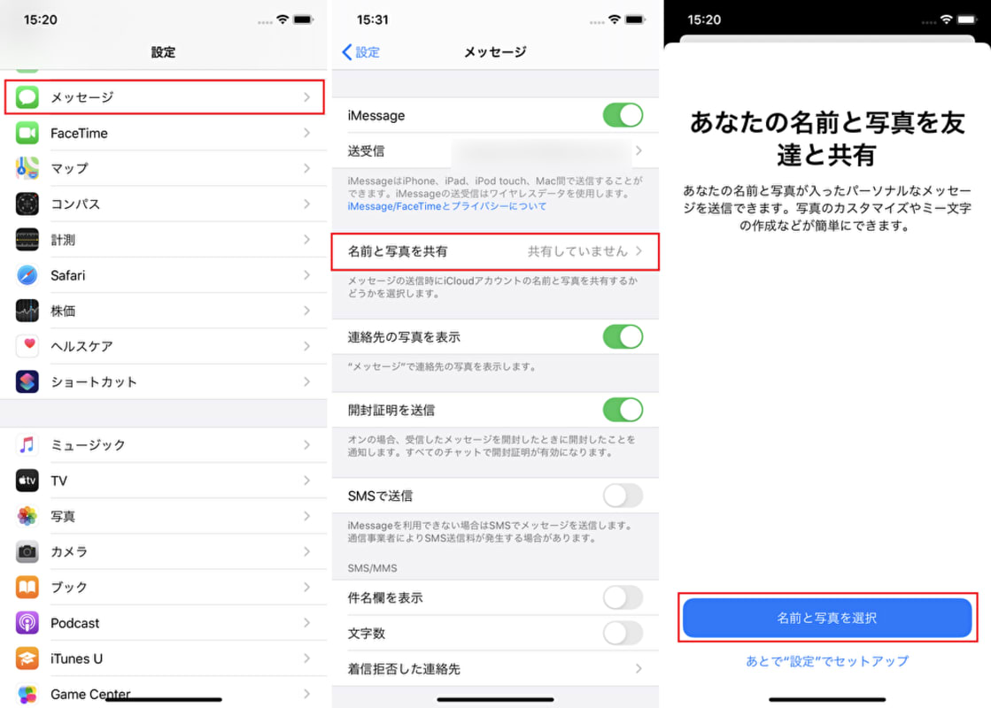Ios 13では作成したミー文字を メッセージ で共有できます Iphone Tips Engadget 日本版