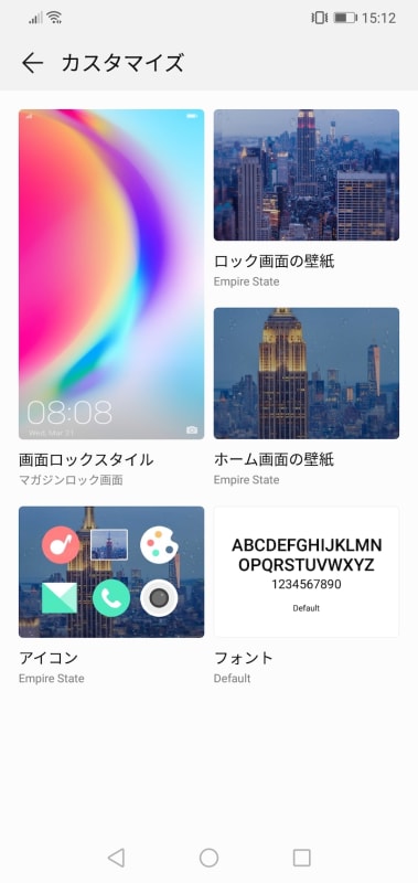 テーマ を使って ホーム画面を大胆カスタマイズ Huawei Tips Engadget 日本版