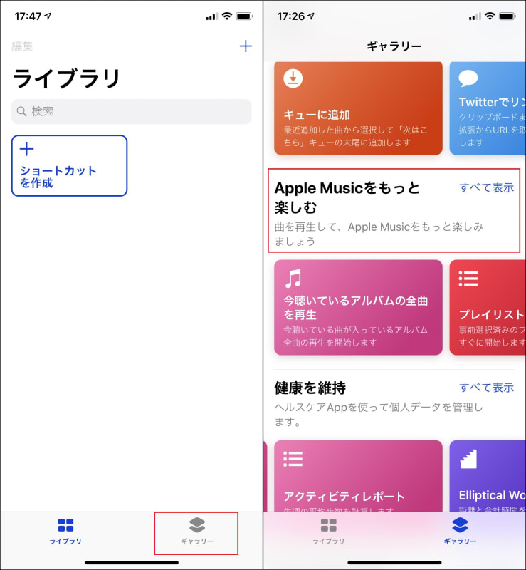 Apple Musicを30分で自動的に停止させる方法 Iphone Tips Engadget 日本版