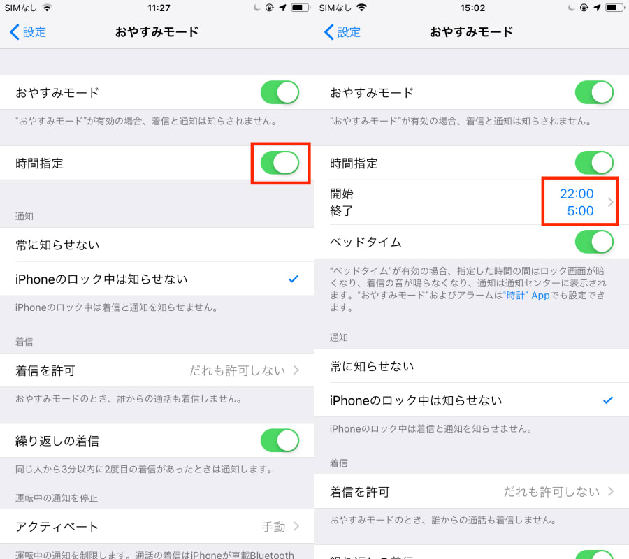 おやすみモード中でも特定の相手から着信通知を受け取る方法 Iphone Tips Engadget 日本版