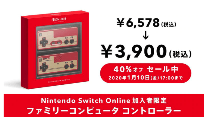 Switch専用ファミコンコントローラーが40 オフ 1月10日まで期間限定セール中 Engadget 日本版