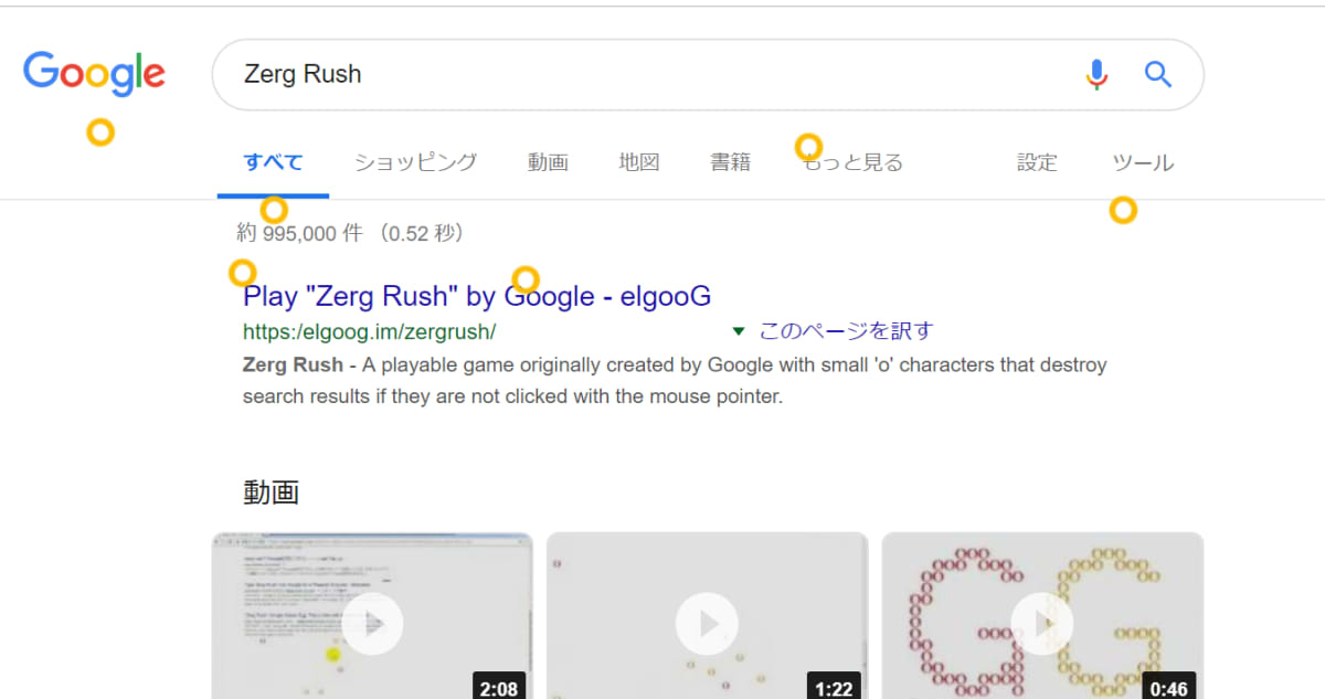Googleの遊び心がここに 隠しコマンド あなたはいくつ知ってますか Google Tips Engadget 日本版