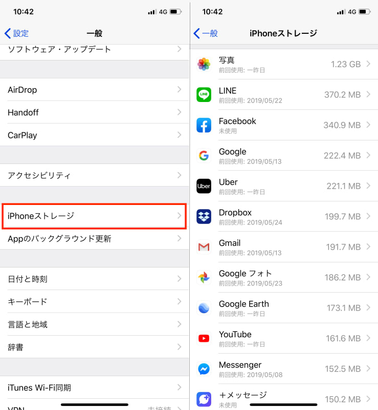 身動きが取れなくなる前に Iphoneの容量を確保する4つの方法 Iphone Tips Engadget 日本版