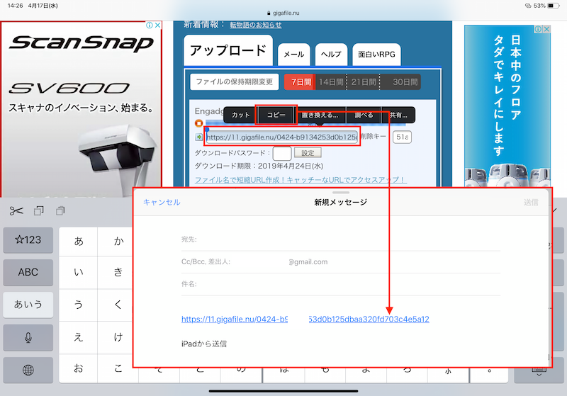 Ipad Pro Airをパソコン代わりに使う Zip 圧縮 ファイルはどうやって作る Ipad Tips Engadget 日本版