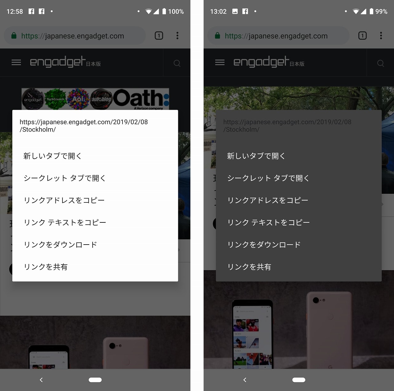 Google Android版chromeの最新ベータでダークモードをテスト中 Engadget 日本版