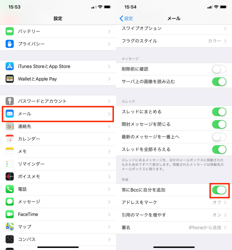 メールに不慣れ ならばbccに自分を追加しちゃえばいいんです Iphone Tips Engadget 日本版
