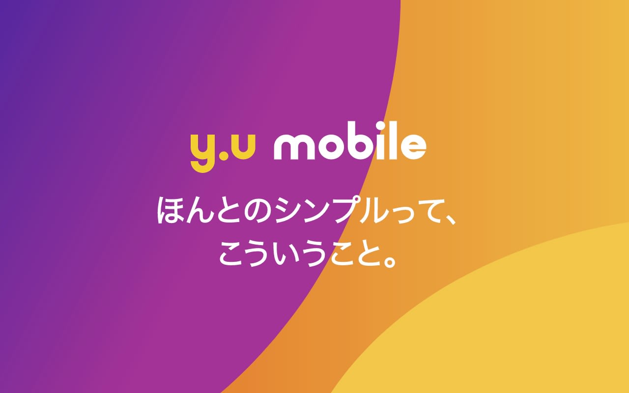 ヤマダとu Nextの格安sim Y U Mobile 始動 映画見放題も Engadget 日本版