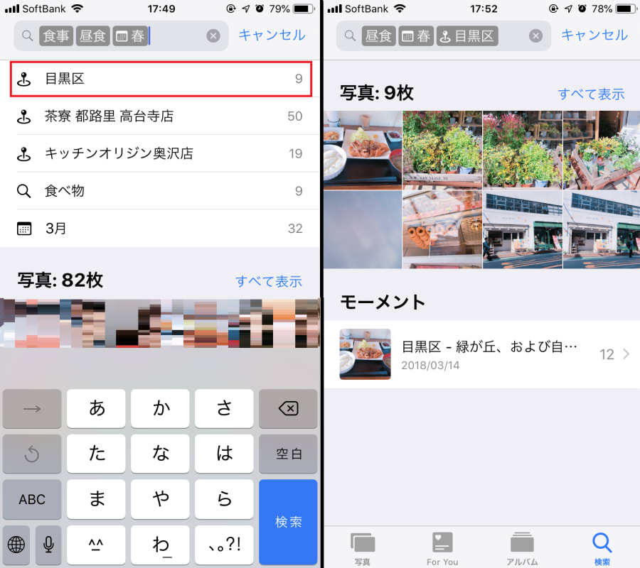 複数ワードで探せば見たい写真が即ヒット 進化した キーワード検索 を活用しよう Iphone Tips Engadget 日本版